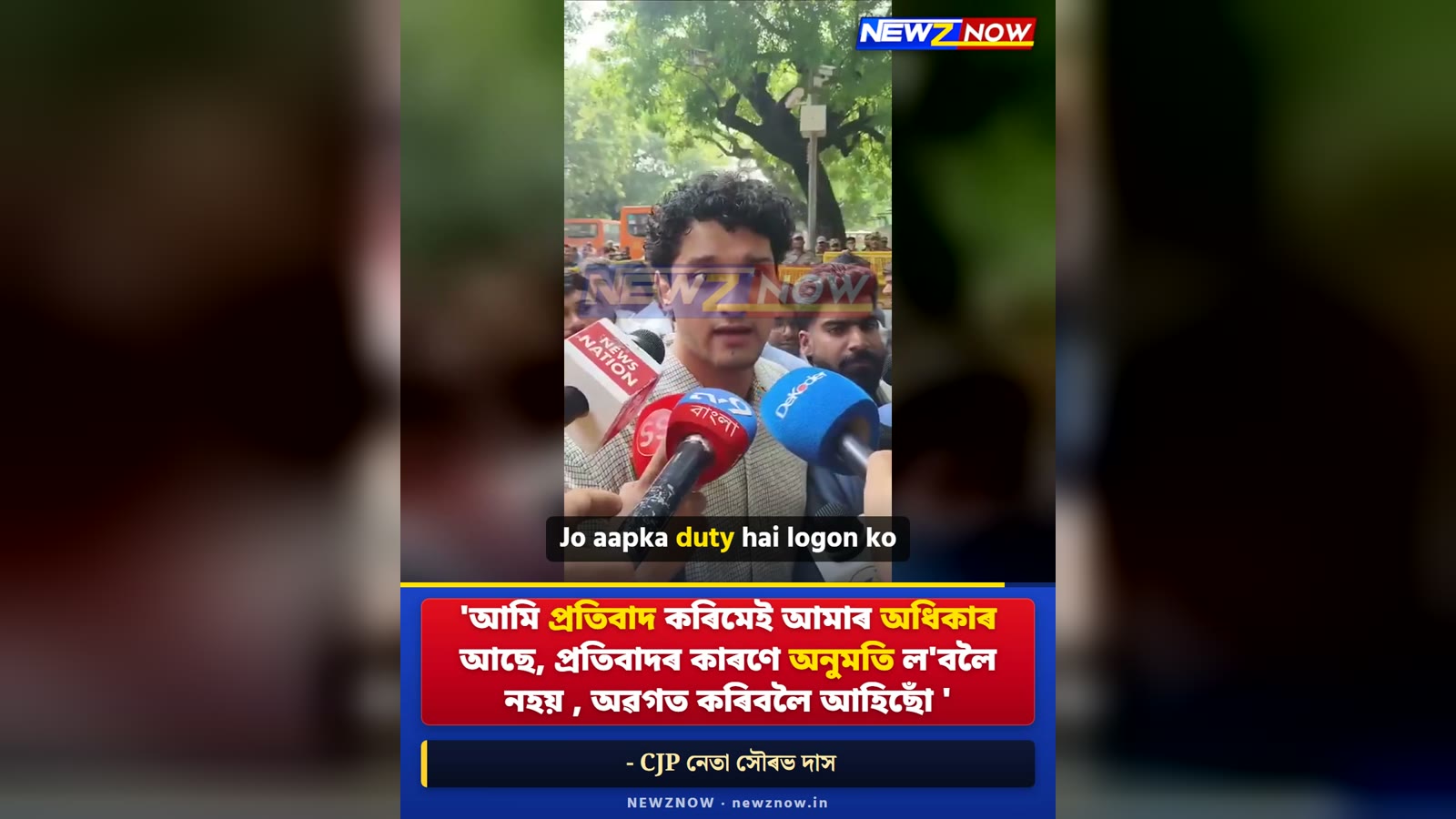 ‘We Came to Inform, Not Seek Permission for Protest’