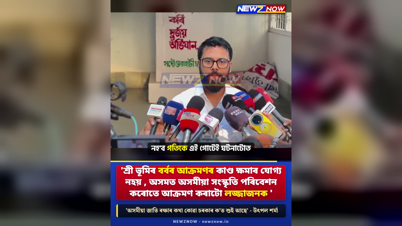 AASU seeks action over alleged attack on Bihu performers in Sribhumi