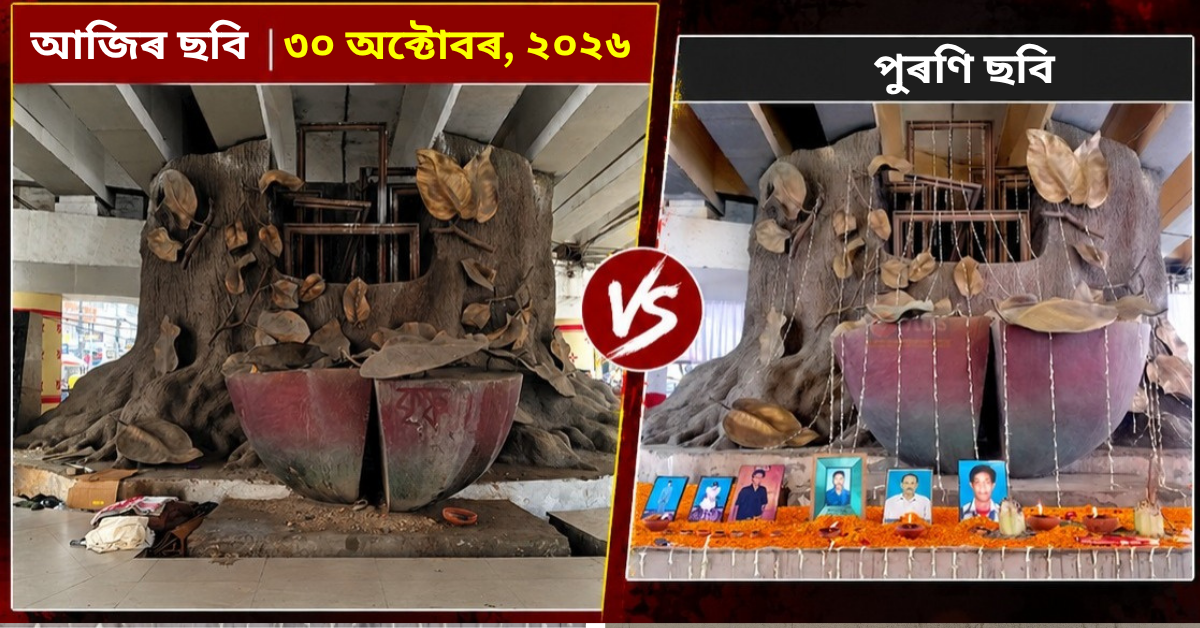 18 Years After Assam’s Deadly Serial Blasts, Silence at Ganeshguri Memorial Raises Questions