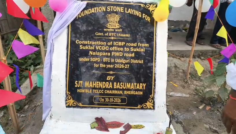 Two Road Projects Launched in Bhergaon, Residents Hope for Relief from Longstanding Problems