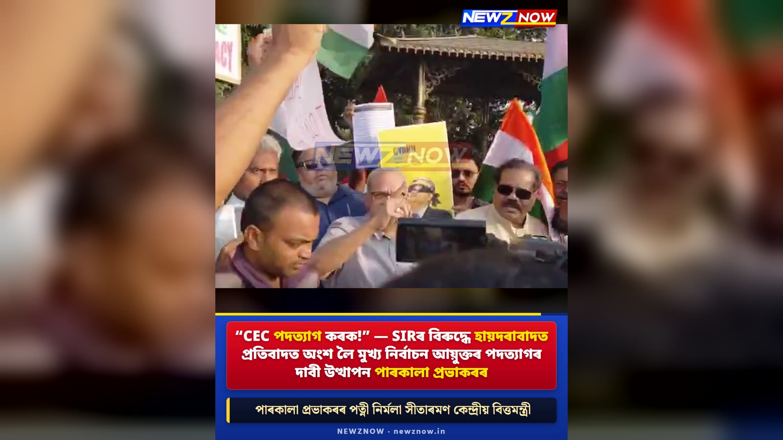 Parkala Prabhakar joins Hyderabad protest seeking CEC’s resignation